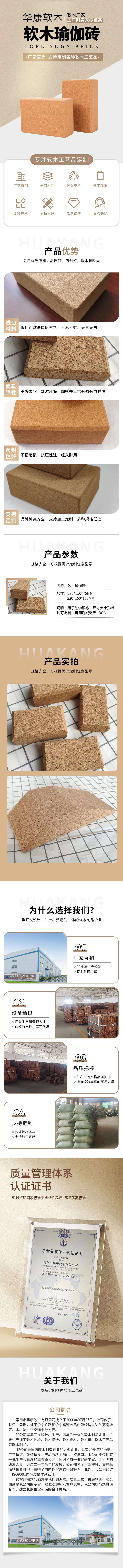 軟木瑜伽磚砂塊.jpg